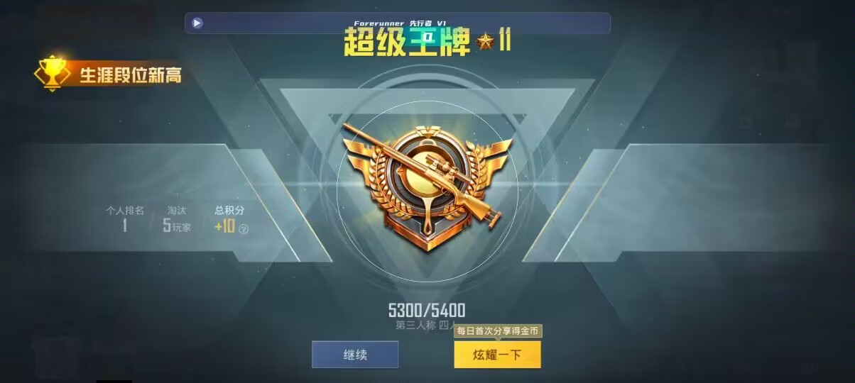 和平精英先行者透视直装 - 和平精英辅助打团怎么开辅助预览图